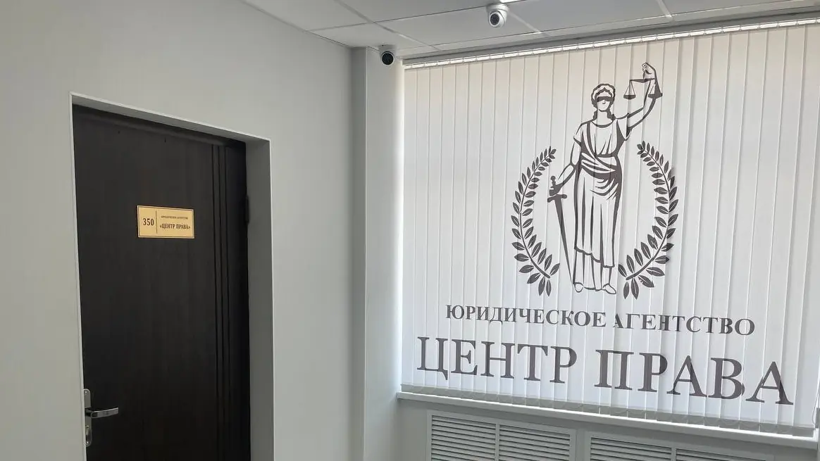 Вход в офис «Центр Права»