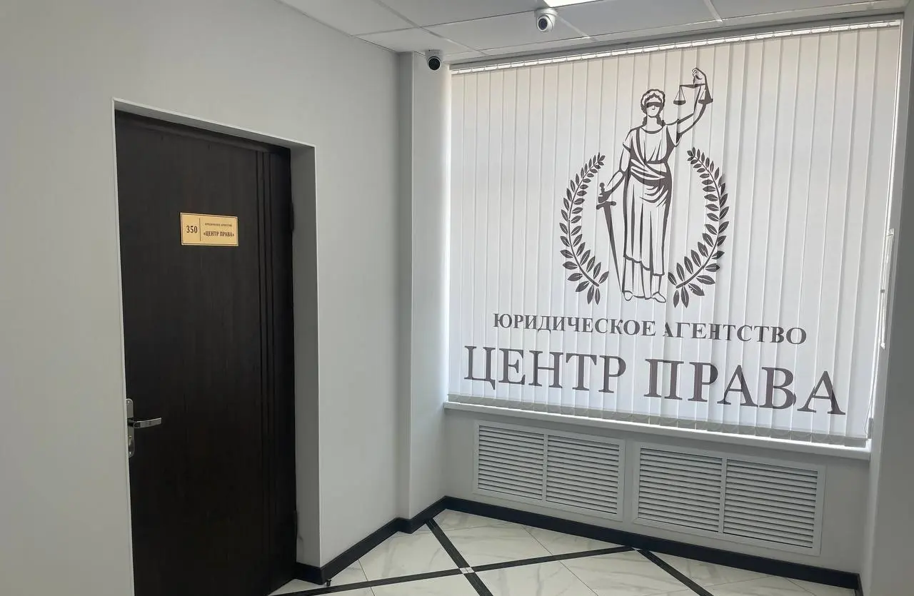 Табличка агентства на входе в офис